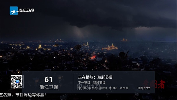 白菜直播安卓直装版图3