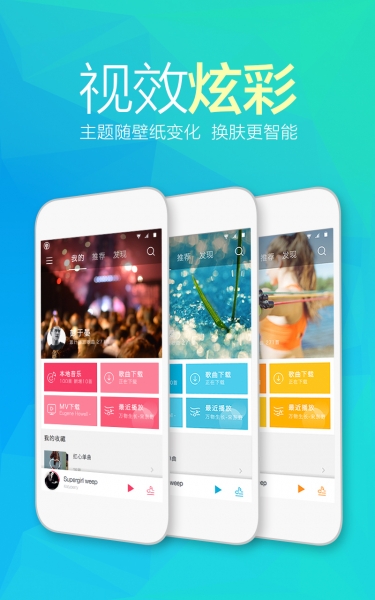 天天动听音乐播放器直装版图1