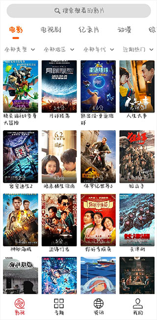 掘金剧场安卓版图2