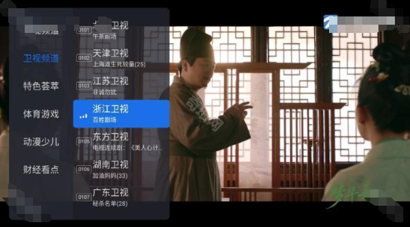 千寻电视手机免费版图3