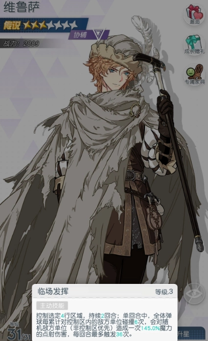 晴空双子里哪些角色是必须培养的