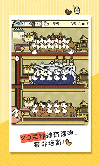 一群小辣鸡游戏纯净最新版图3