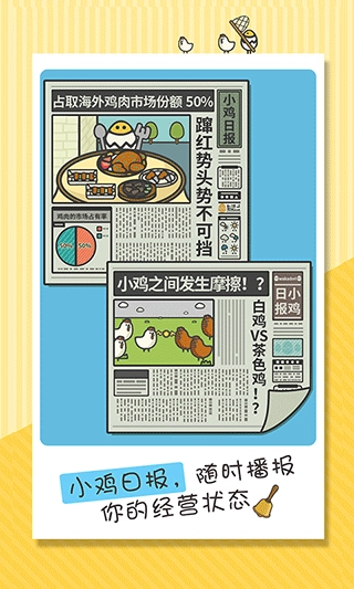 一群小辣鸡游戏纯净最新版图2