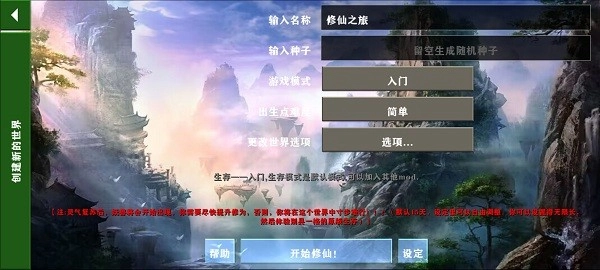 生存战争完美世界修仙版