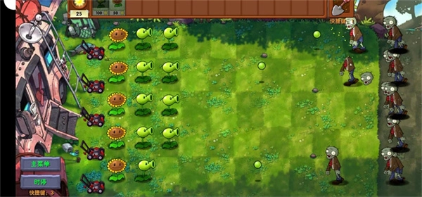 植物大战僵尸融合Expand版图1