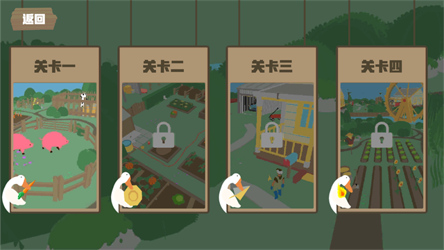 捣蛋鹅大鹅模拟器游戏安装包图1