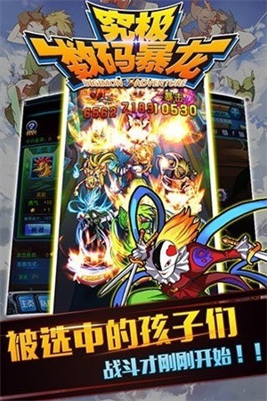 究极数码暴龙直装游戏版图2