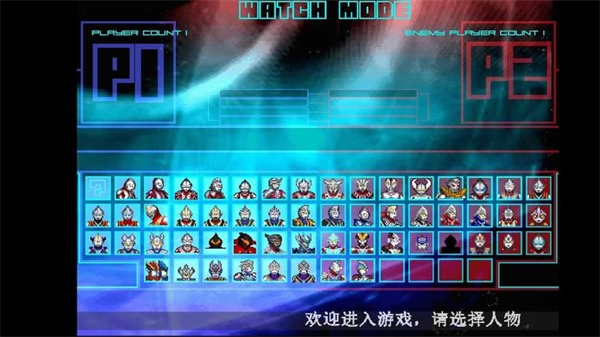 mugen奥特曼2新世代手游无广告版图3