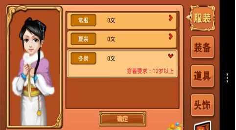 皇后成长计划通用版图1