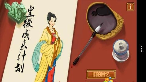 皇后成长计划通用版图2