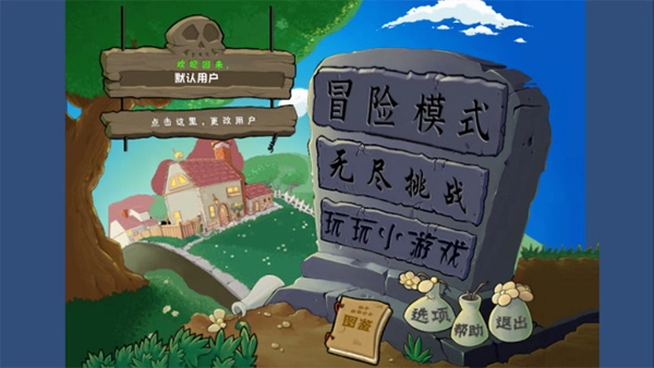 植物大战僵尸乱斗版图3
