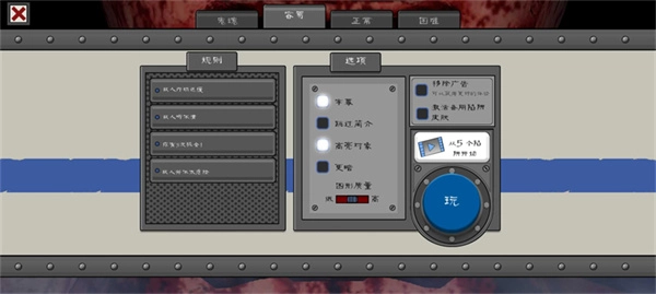 恐怖冰淇淋5outwitt模组