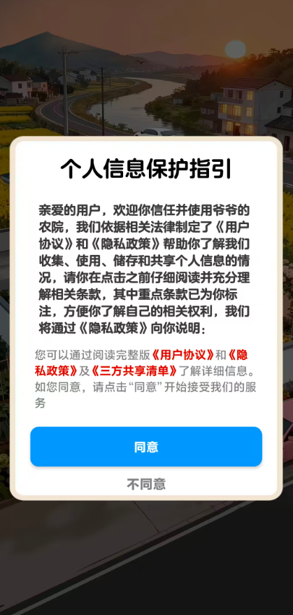 爷爷的农院游戏无广告版图4