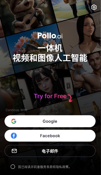 polloai安卓官方版图2