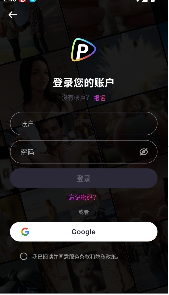 polloai安卓官方版图3