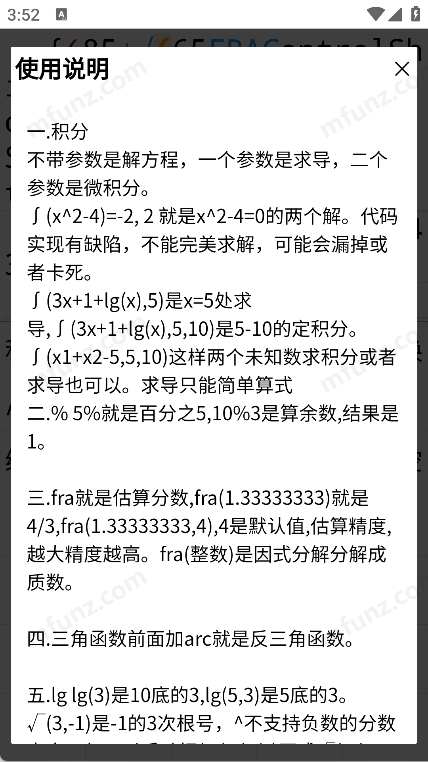 多行计算器手机版图4