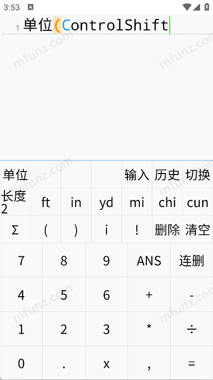 多行计算器手机版图5