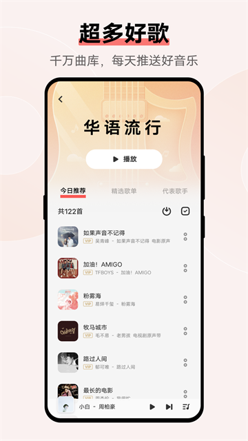 vivo音乐官方版图3