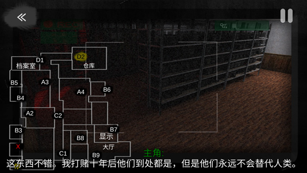 悬案电子机器人官方最新版图3