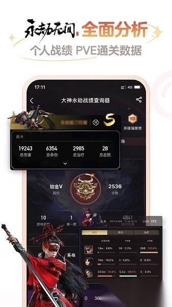 网易大神最新版