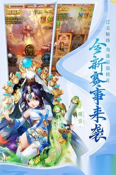 少年西游记游戏