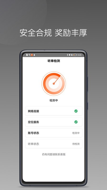 桐港叫车安卓直装版图3
