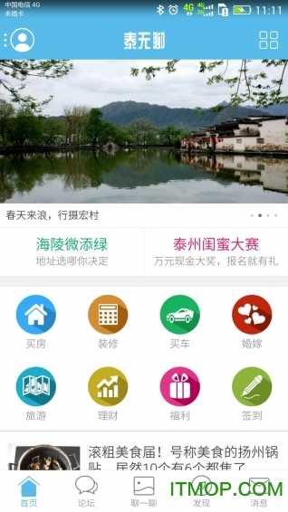 泰无聊安卓版图2