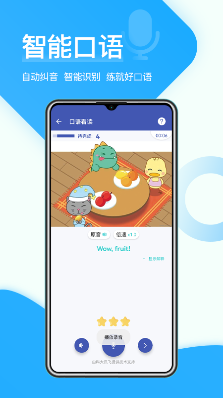 在线助教学生版图2