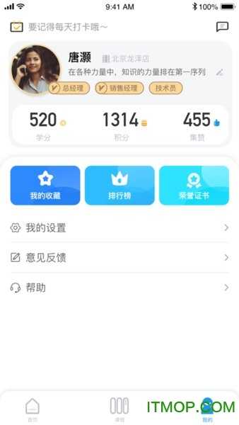 奔腾苑手机版图2