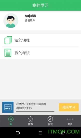 阔知学堂官方正版图4