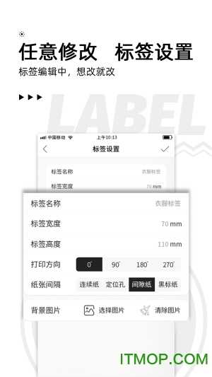 小标打印安卓版图2