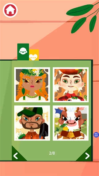 托卡美发沙龙4最新版安装下载