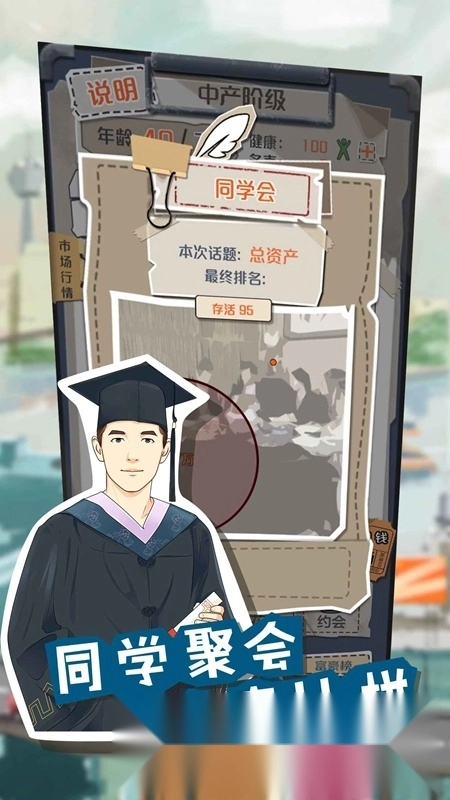一亿小目标正版