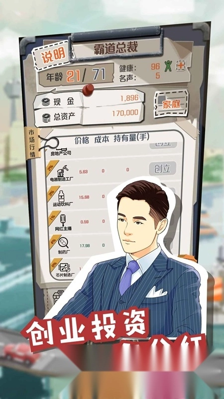 一亿小目标正版