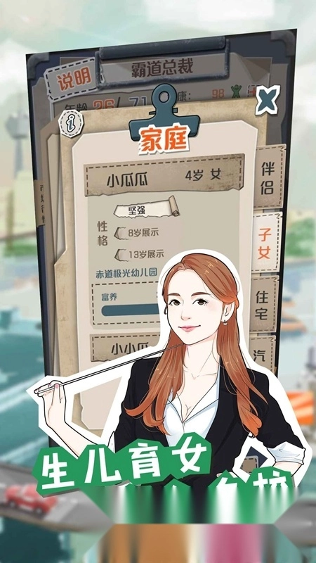 一亿小目标正版