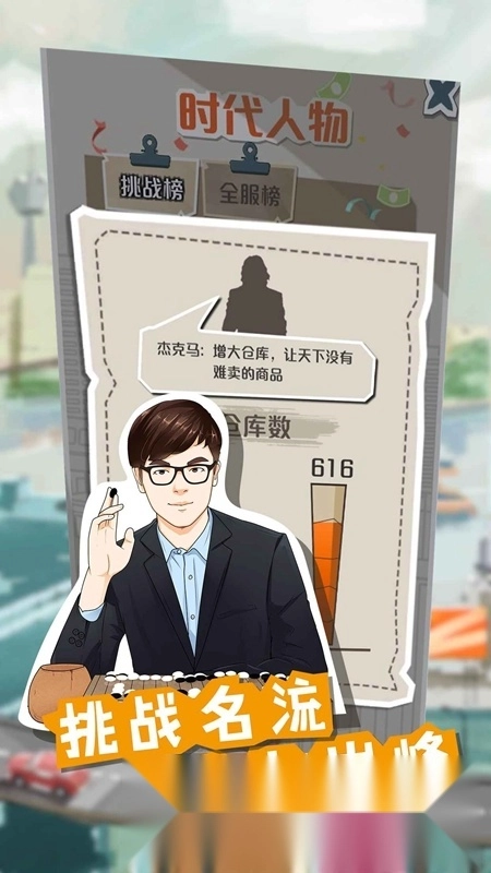 一亿小目标正版