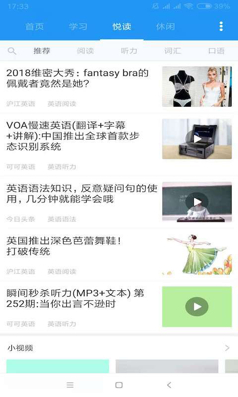 中英互译转换器手机最新版图2