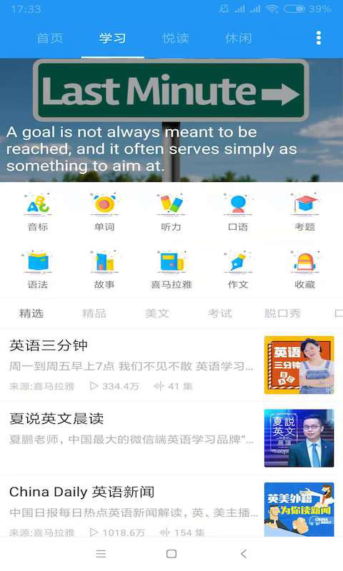中英互译转换器手机最新版图3