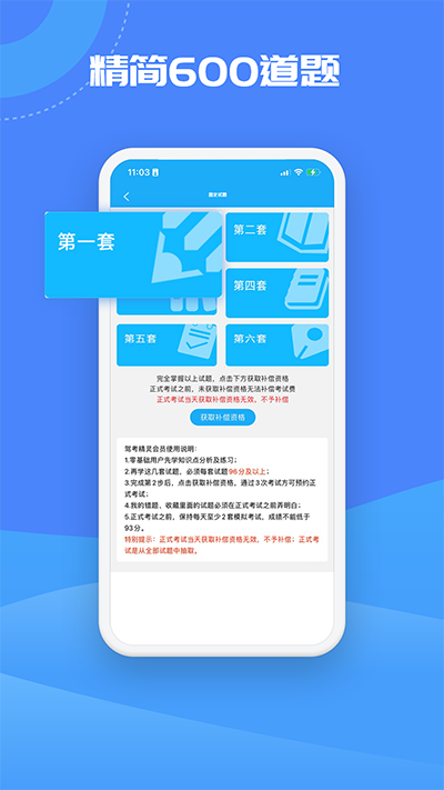 驾考精灵必考题库手机版图3