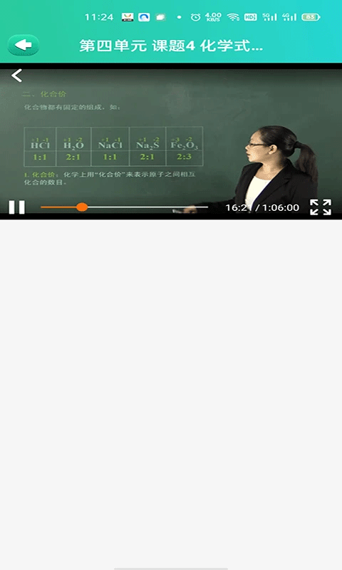 博学智云学生端手机免费版图3