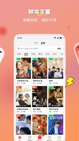 青苹果短剧手机最新版图3