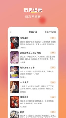青苹果短剧手机最新版图2