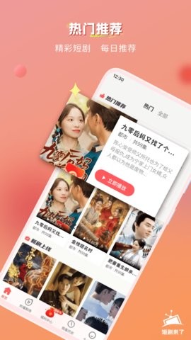 青苹果短剧手机最新版图4