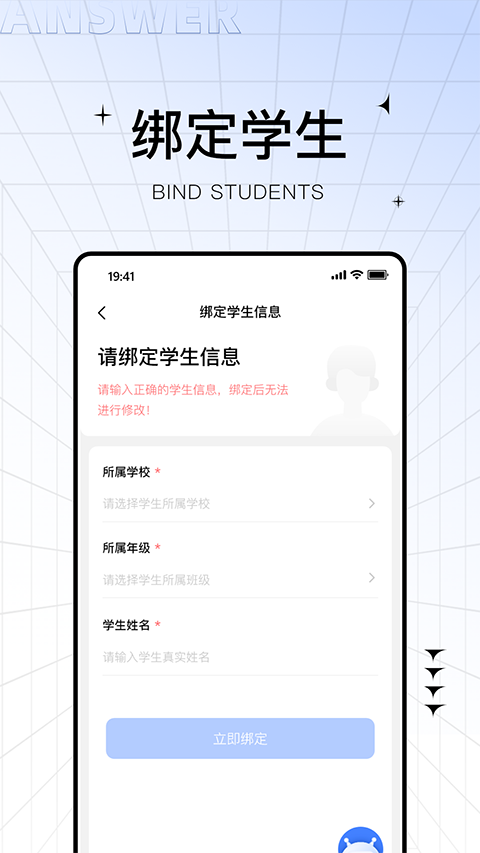 助学帮成绩查询软件官方最新版图1
