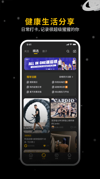 超级猩猩健身软件手机免费版图2