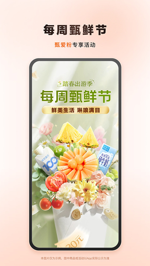 东方甄选购物商城手机版图4