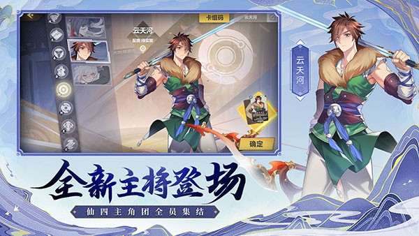 仙剑奇侠传九野测试服最新免费版图1