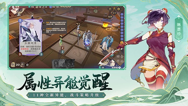 仙剑奇侠传九野测试服最新免费版图4
