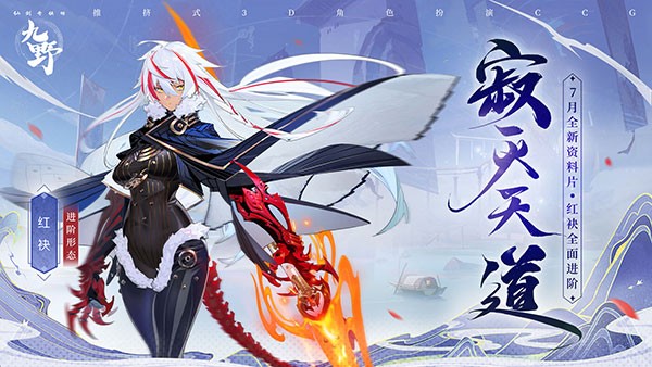 仙剑奇侠传九野测试服最新免费版图5