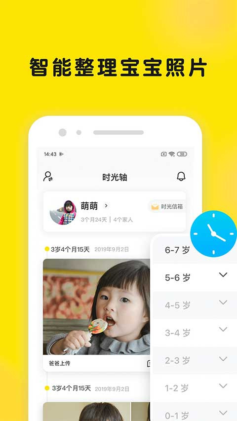 时光小屋照片管理正版图2